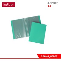 Папка Пластиковая Hatber, 20 вкладышей, формат А4, корешок 14 мм, LINE «Зелёная»