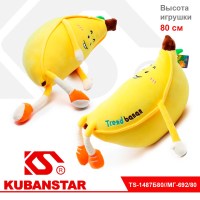 Мягкая игрушка - обнимашка "Банан" 80см