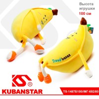 Мягкая игрушка - обнимашка "Банан" 100см