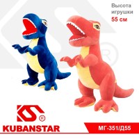 Мягкая игрушка "Динозавр" 55см