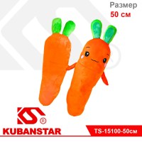 Мягкая игрушка - обнимашка "Морковка" 50см