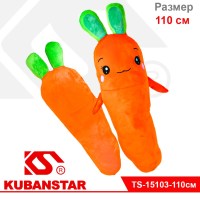 Мягкая игрушка - обнимашка "Морковка" 110см