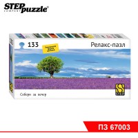 Мозаика "puzzle" 133 "Лаванда" (Релакс-пазл)