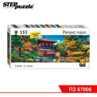 Мозаика "puzzle" 133 "Серебряный павильон" (Релакс-пазл)