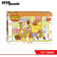 Мозаика "puzzle" 160 "Оранжевая корова" (С/м)