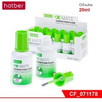 Корректирующая Жидкость Hatber X-Mate на химической основе 20ml с кисточкой в картонной Дисплей-витр