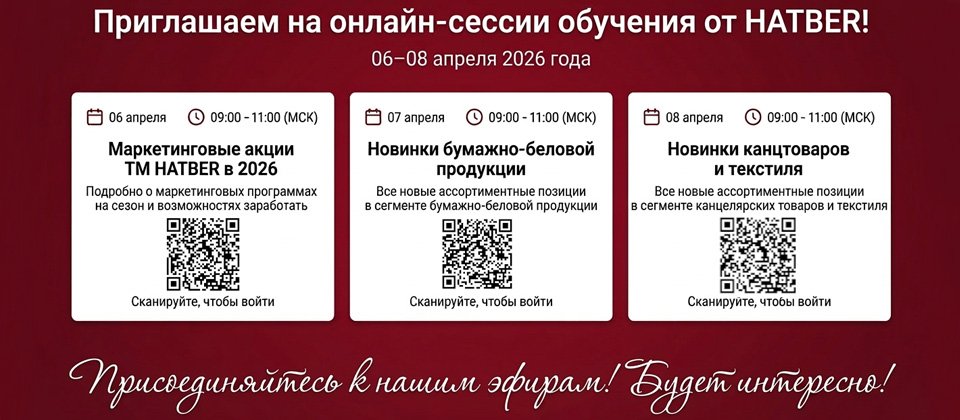 Онлайн-сессии обучения от Hatber