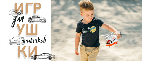 Подарки для мальчиков к 23 февраля в магазинах Kubanstar