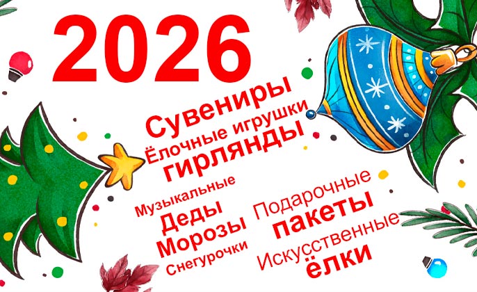 Готовимся к встрече Нового 2026 года вместе с Kubanstar!