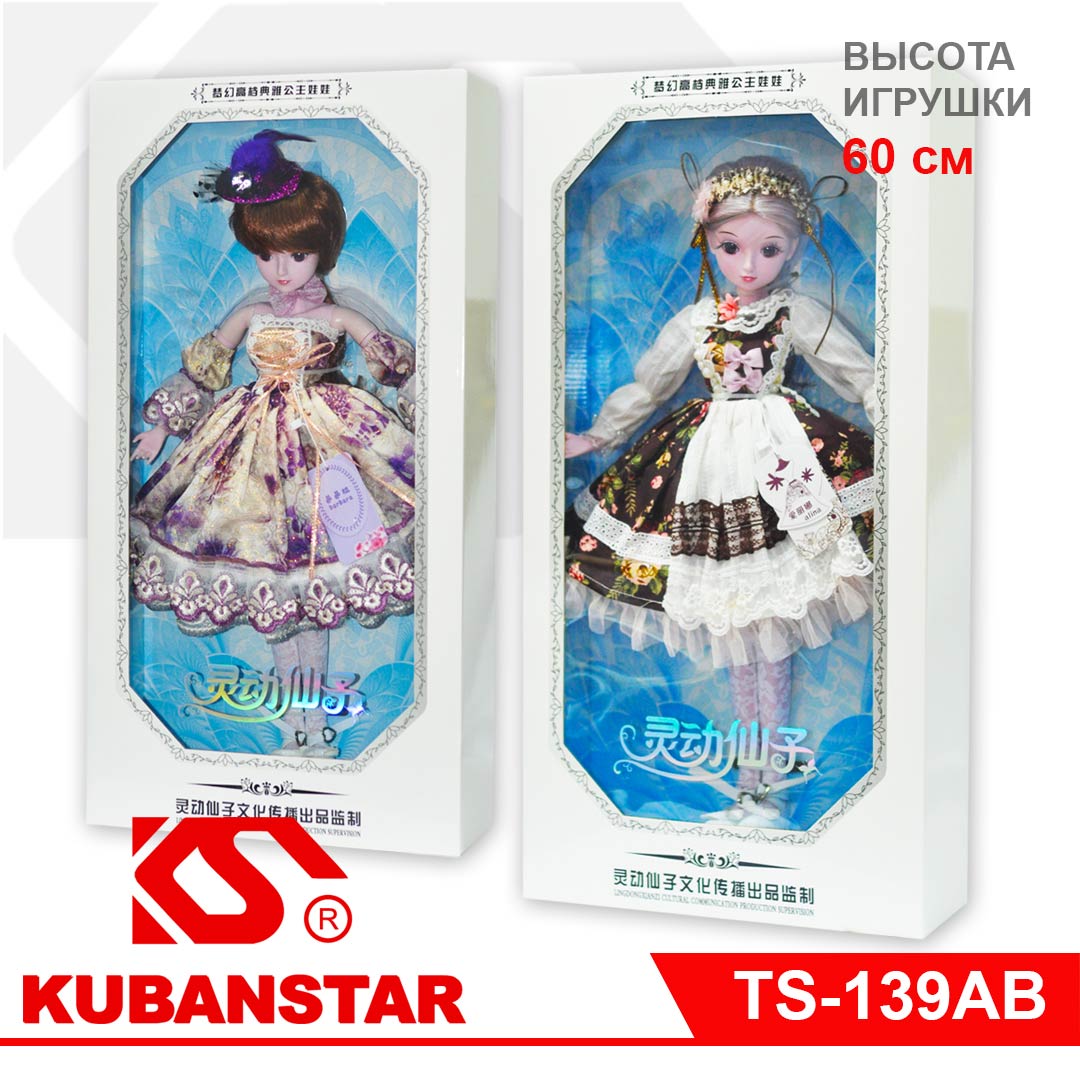 Кукла 60 см. в бальном платье в коробке (TS-139AB) в компании Kubanstar, Краснодар