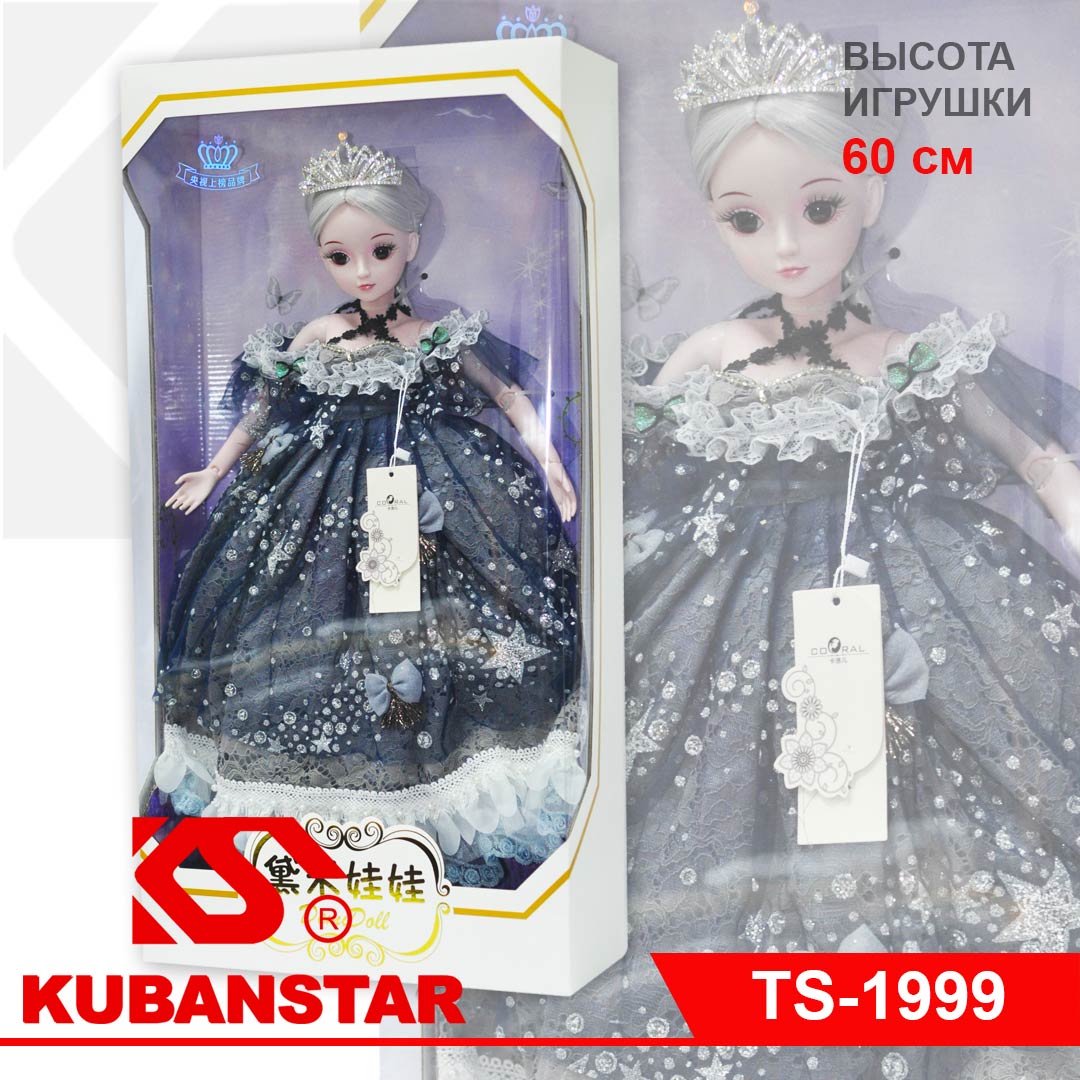 Кукла 60 см. в бальном платье в коробке (TS-1999) в компании Kubanstar, Краснодар
