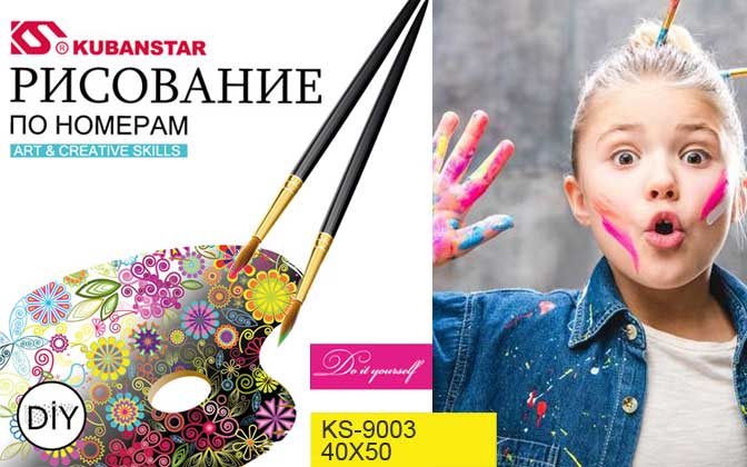 Наборы «Рисование по номерам» оптом в компании Kubanstar, Краснодар