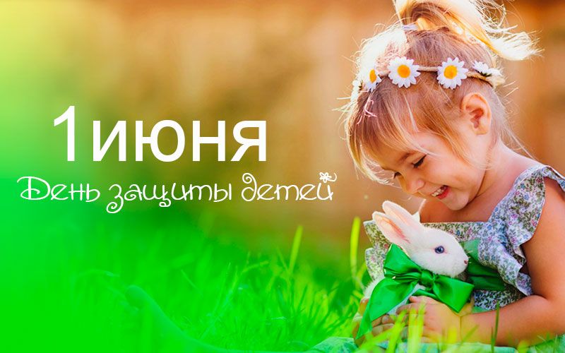 Подарки ко Дню защиты детей в Kubanstar, Краснодар