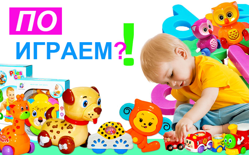 В Kubanstar новое поступление: игрушки для самых маленьких