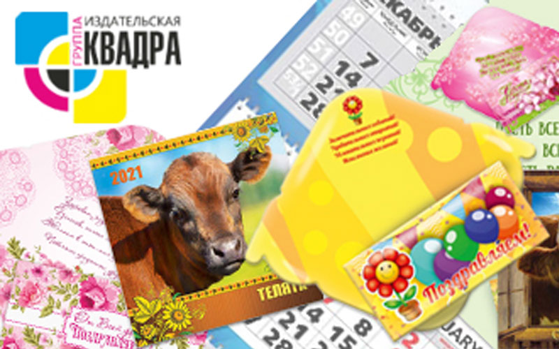 Конверты для денег и календари производства «Квадра» в магазинах Kubanstar
