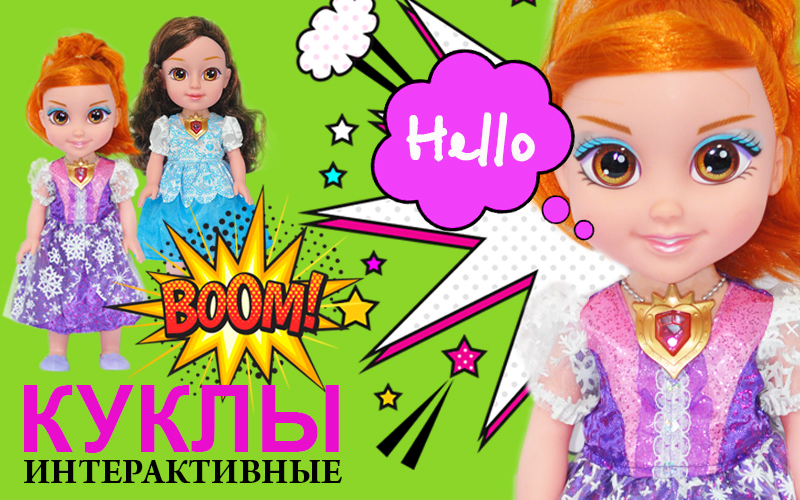 Интерактивные куклы для девочек в компании Kubanstar, Краснодар