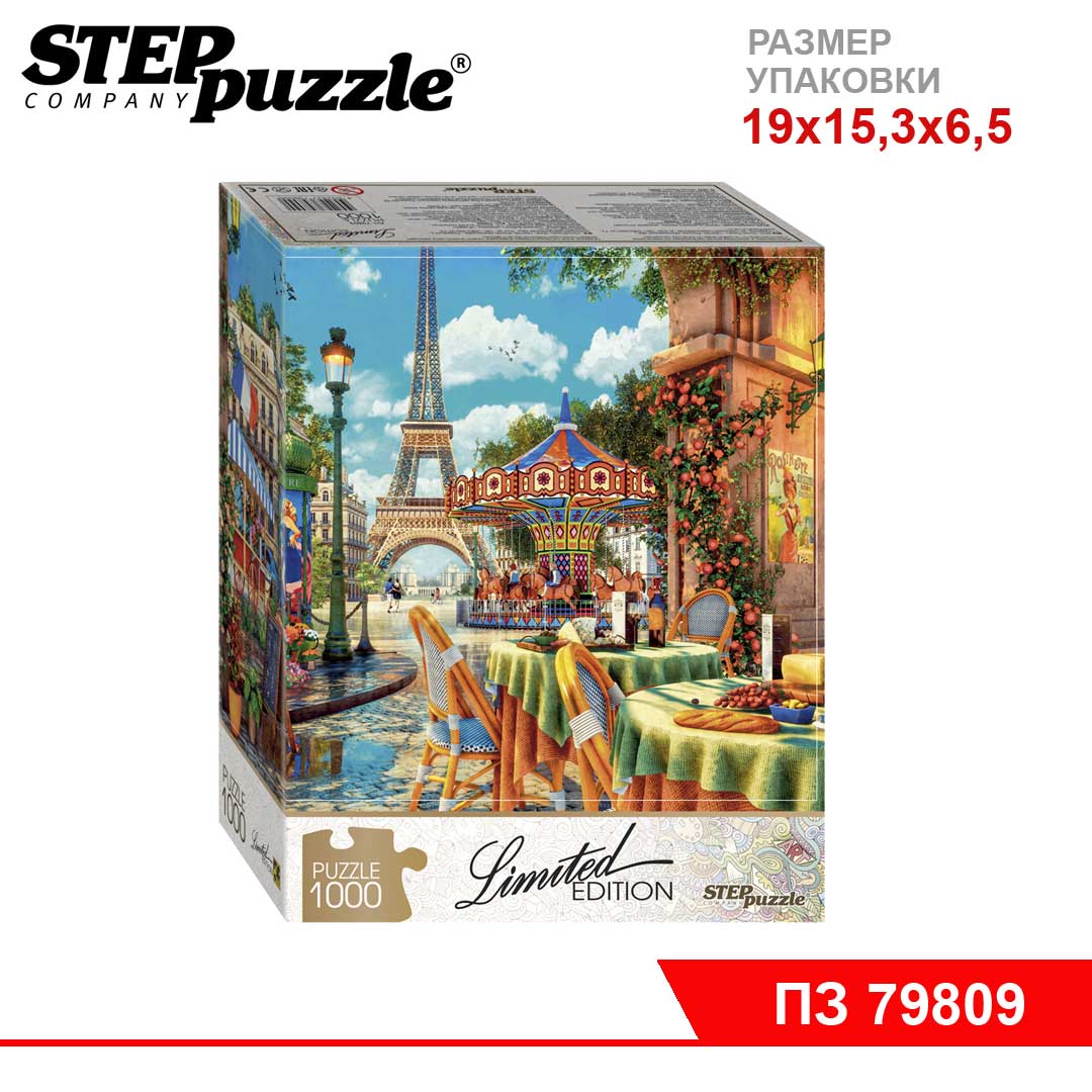 Мозаика "puzzle" 1000 "Кафе в Париже" (Limited Edition)