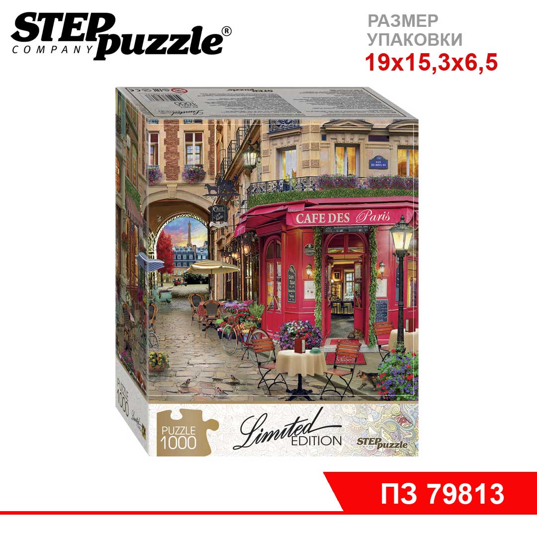 Мозаика "puzzle" 1000 "Cafe des Paris" (Limited Edition)