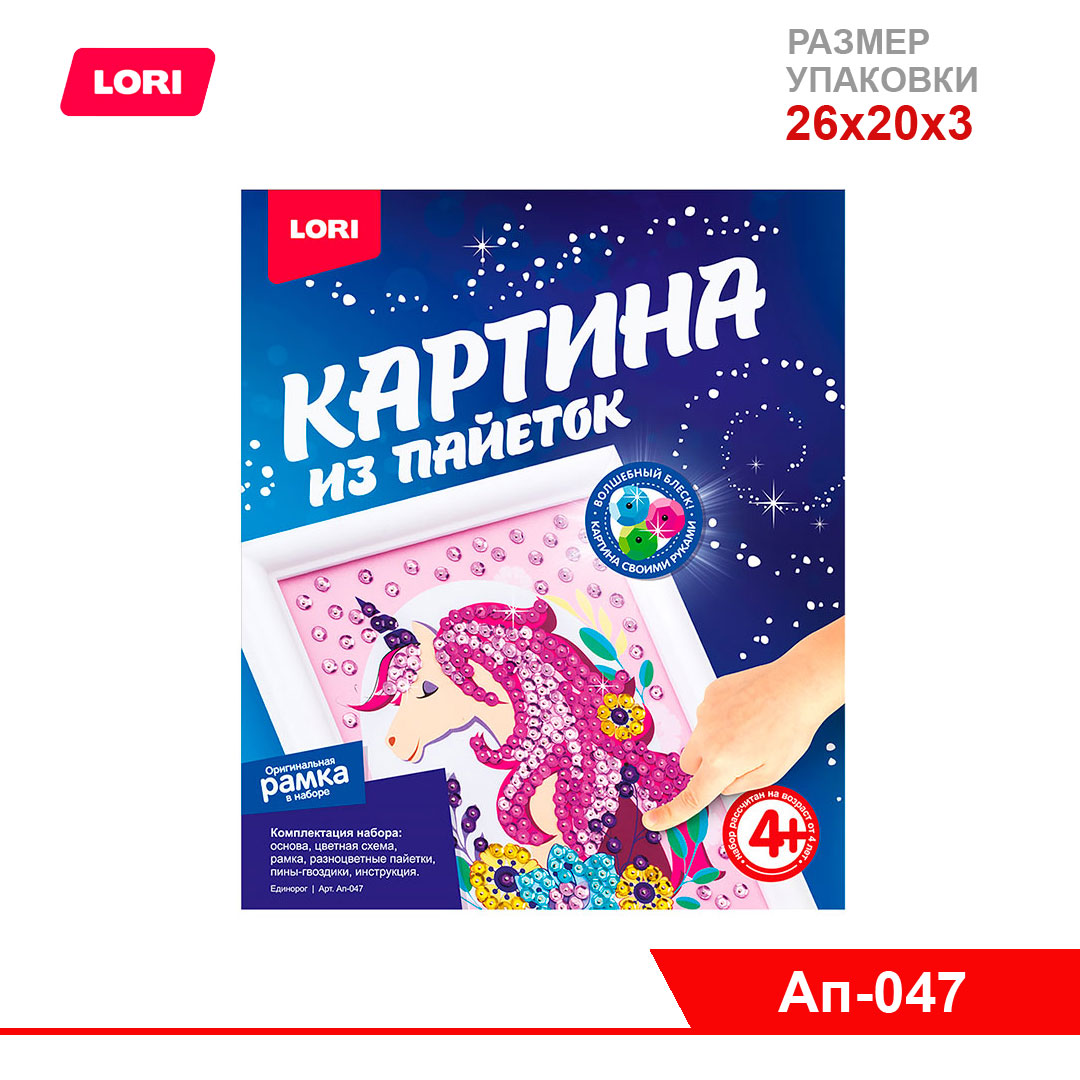 Картина из пайеток