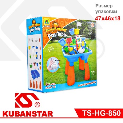 Игровой набор "ПЕСОЧНИЦА"