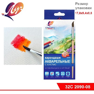Карандаши акварельные «Классика цвета» 12цв. с кистью