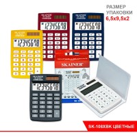 Калькулятор карманный (SK-108), 8-разрядный, солнечная батарея, футляр-бумажник, 5 цветов
