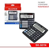 Калькулятор средний настольный (SK-501), 12-разрядный, солнечная батарея, ЖК-дисплей