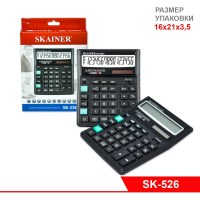 Калькулятор большой бухгалтерский (SK-526), 16-разрядный, солнечная батарея, ЖК-дисплей