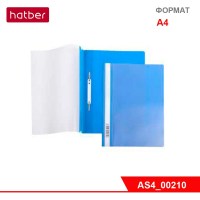 Папка -Скоросшиватель А4ф Hatber 140/180мкм Голубая Пластиковая с перфорацией прозрачный верх