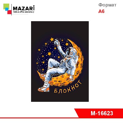 Блокнот А6, 40 л., обложка картон, блок офсет, клетка, на спирали