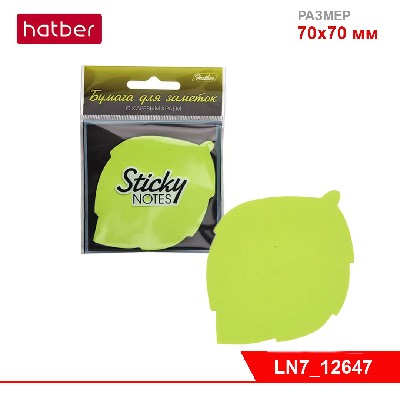 Бумага для заметок 50л 70x70мм с клеевым краем Hatber NEON Зеленая-Листик- в индив.упак.
