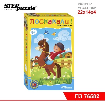 Игра дорожная "Поскакали!" ("Возьми с собой")