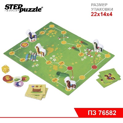 Игра дорожная "Поскакали!" ("Возьми с собой")