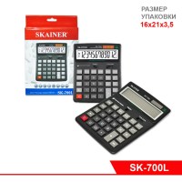 Калькулятор большой бухгалтерский (SK-700L), 12-разрядный
