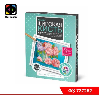 Живопись широкой кистью Нежный вечер