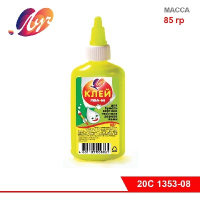 Клей ПВА-М 85 г (жёлтый флакон)