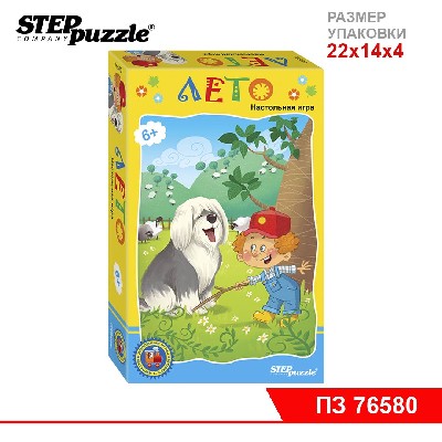 Игра дорожная "Лето" ("Возьми с собой")