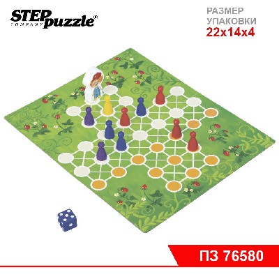 Игра дорожная "Лето" ("Возьми с собой")