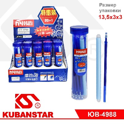 Стержни для ручек "Пиши-стирай" в пластиковой колбе 20 шт + ластик