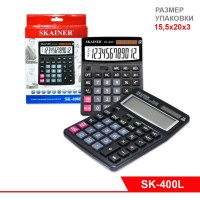 Калькулятор электронный SK-400L, 12-разрядный, SKAINER ELECTRONIC CO., LTD