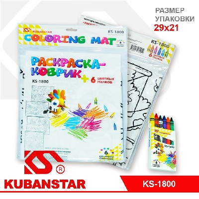 Набор для творчества:"КОВРИК РАСКРАСКА"