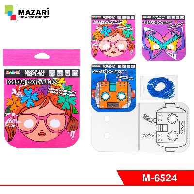 Альбом для творчества МАСКИ, 20 страниц с контурами и резинками