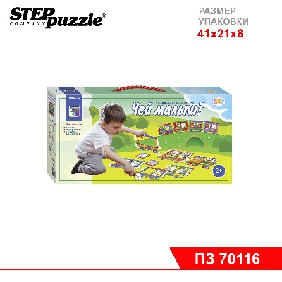 Напольные паровозики "Чей малыш?" (Baby Step)