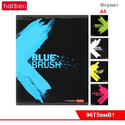 Тетрадь 96л А5ф клетка 65г/кв.м на скобе выб лак серия - Взмах кистью-