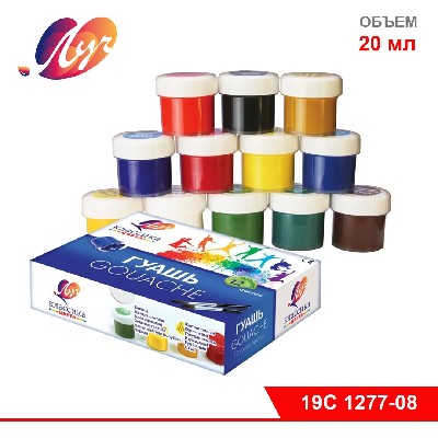 Гуашь "Классика" 12 цветов по 20 мл