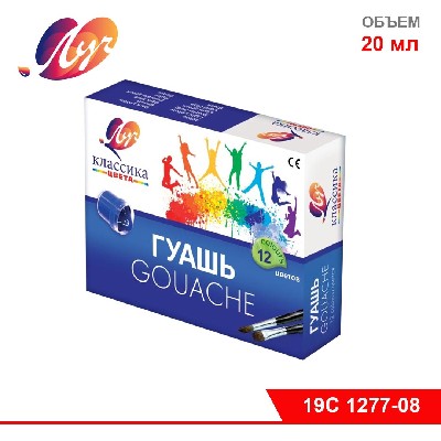 Гуашь "Классика" 12 цветов по 20 мл