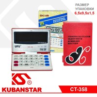 Калькулятор:444X , 12-разрядный