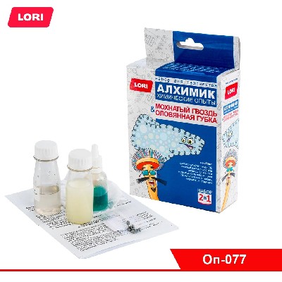 Химические опыты 2 в 1 "Мохнатый гвоздь и Оловянная губка"