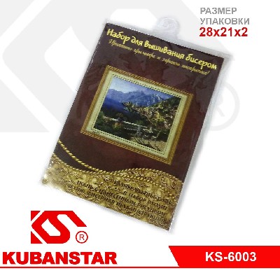 Набор для творчества "ВЫШИВКА БИСЕРОМ" 45*35