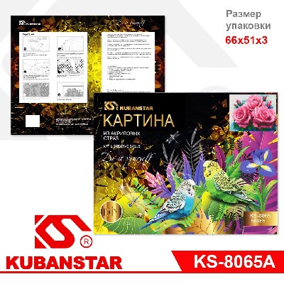 Алмазная мозаика по номерам, 20 видов в ассортименте, 50х65 см (НА ПОДРАМНИКЕ)